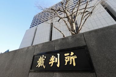 東京地裁